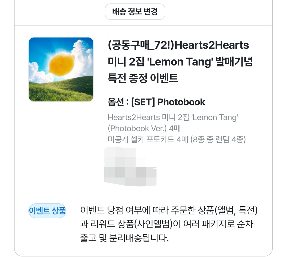 Hearts2Hearts The 2nd Mini Album 'Lemon Tang' ORDER PROOF