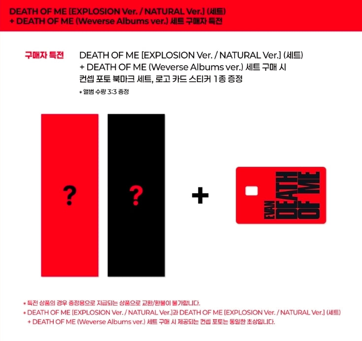 EVAN 1st Mini Album 'DEATH OF ME' POB