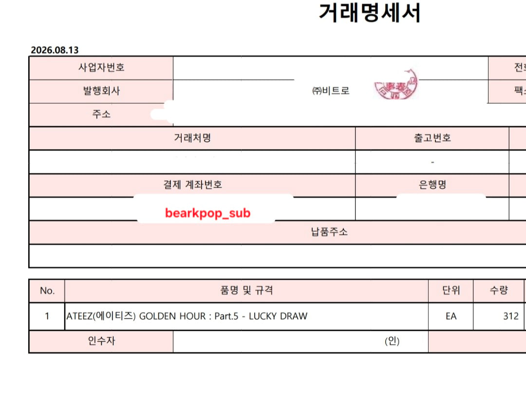 ATEEZ - 14TH MINI ALBUM [GOLDEN HOUR : Part.5] <BAD> KPOPSTORE LUCKYDRAW ORDER PROOF
