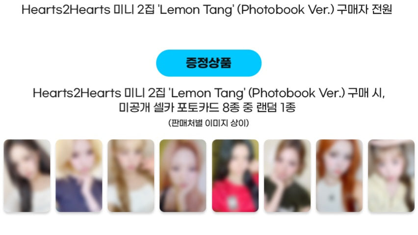 Hearts2Hearts The 2nd Mini Album 'Lemon Tang' LUCKYDRAW ROUND1