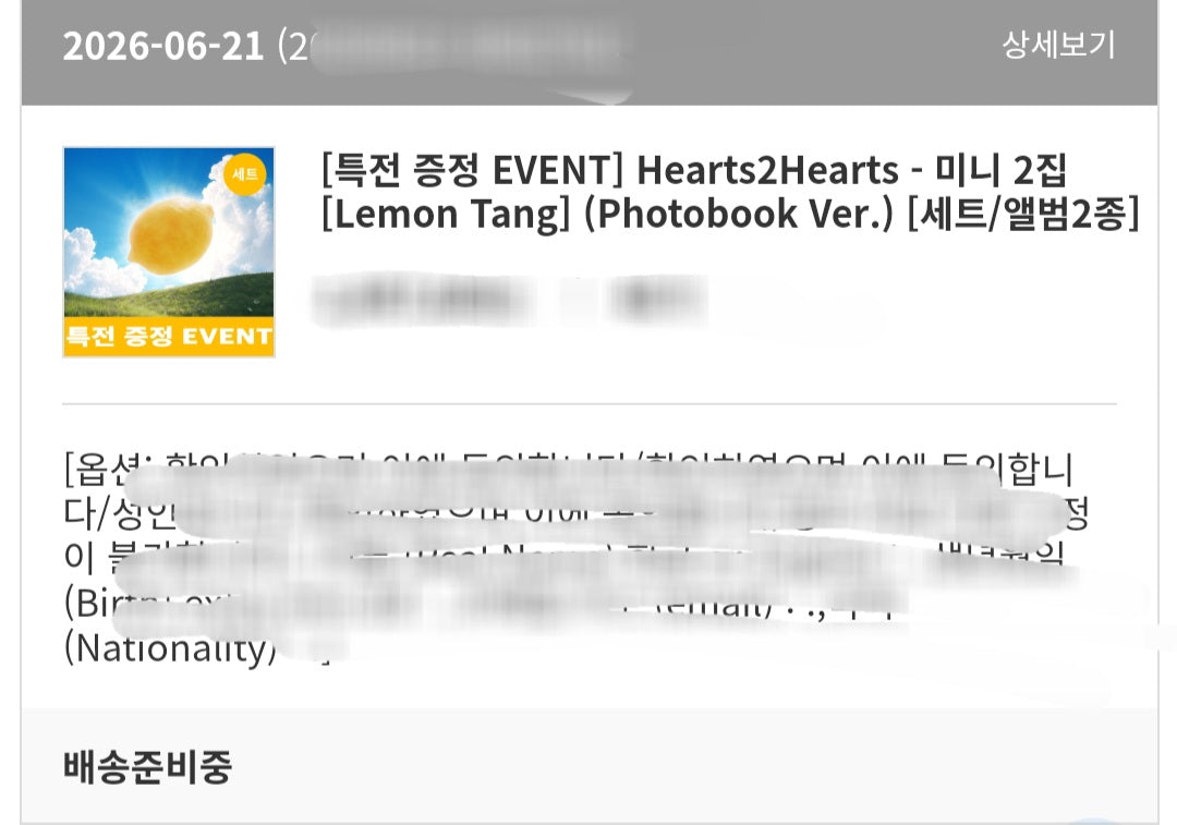 Hearts2Hearts The 2nd Mini Album 'Lemon Tang' ORDER PROOF