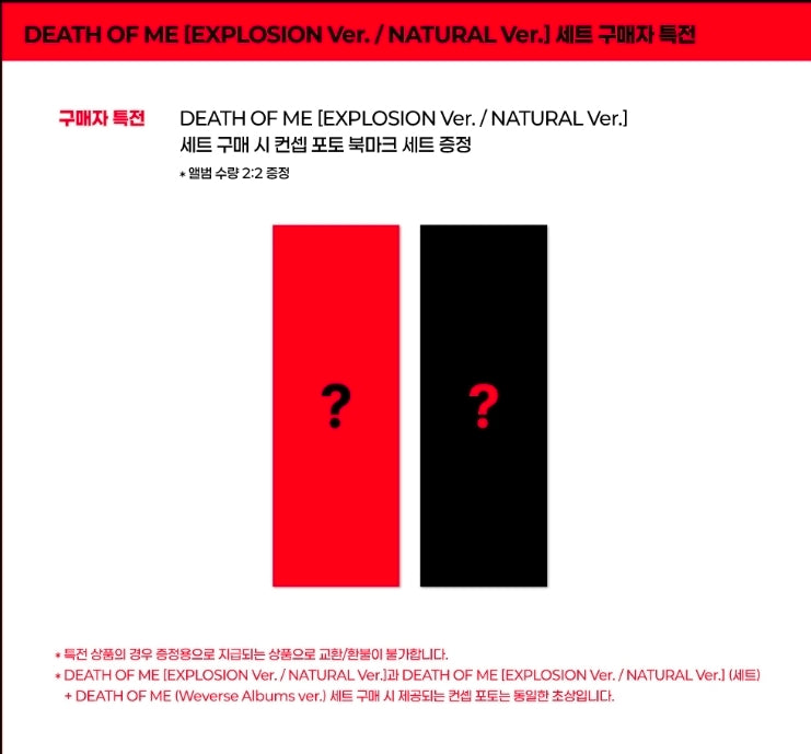 EVAN 1st Mini Album 'DEATH OF ME' POB