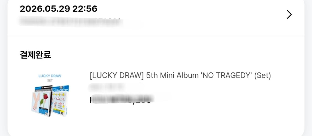 TWS NO_TRAGEDY LUCKYDRAW ROUND2 ORDER PROOF