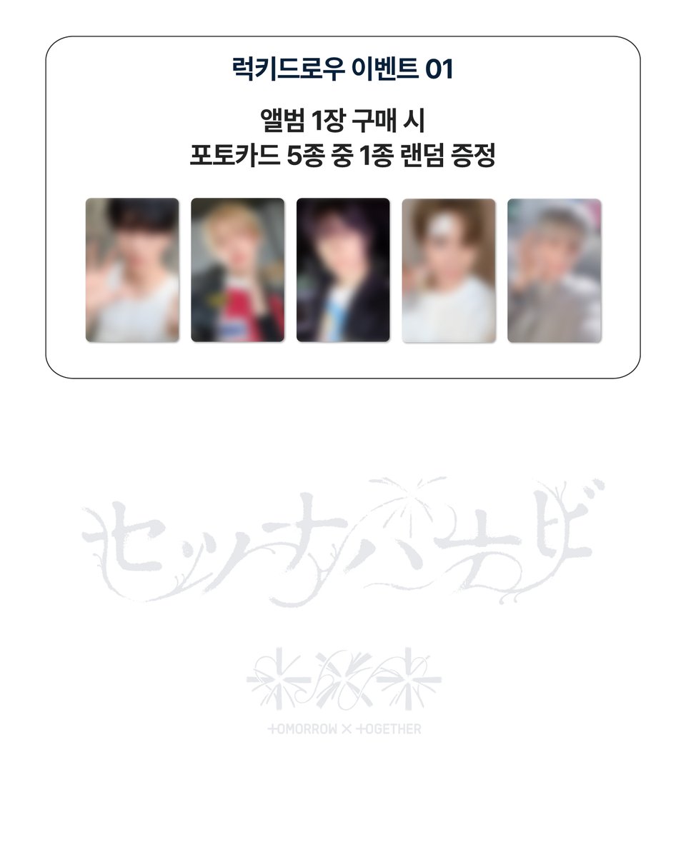 TOMORROW X TOGETHER Japan 5th Single  [Setsuna Hanabi] 럭키드로우