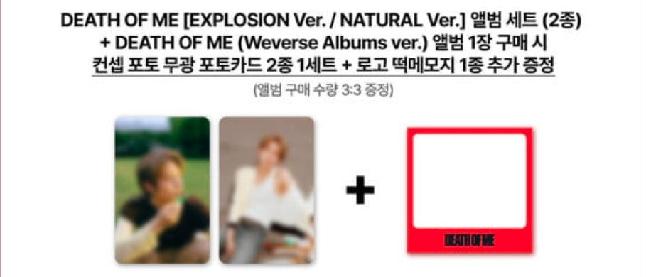 EVAN 1st Mini Album 'DEATH OF ME' POB