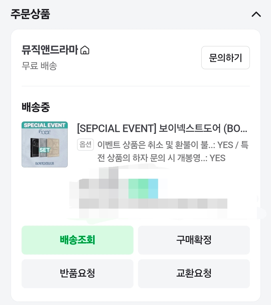 BOYNEXTDOOR [HOME] LUCKYDRAW SPECIAL GIFT PROOF