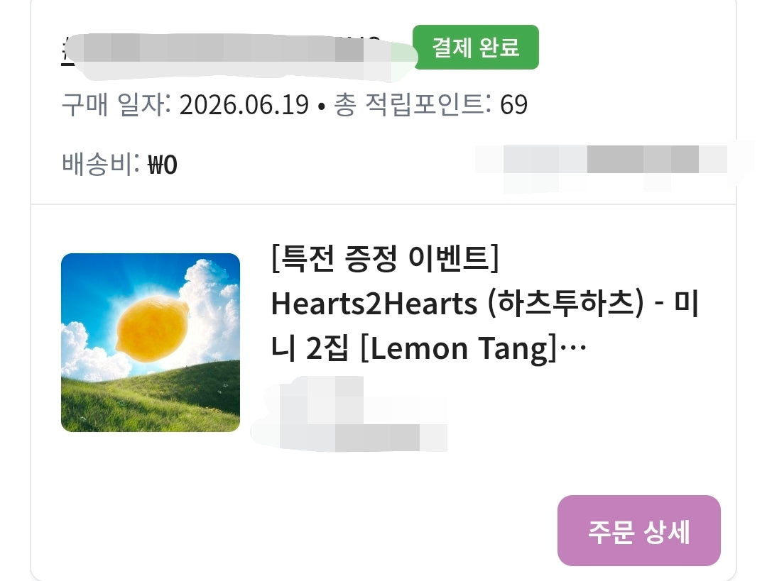 Hearts2Hearts The 2nd Mini Album 'Lemon Tang' ORDER PROOF
