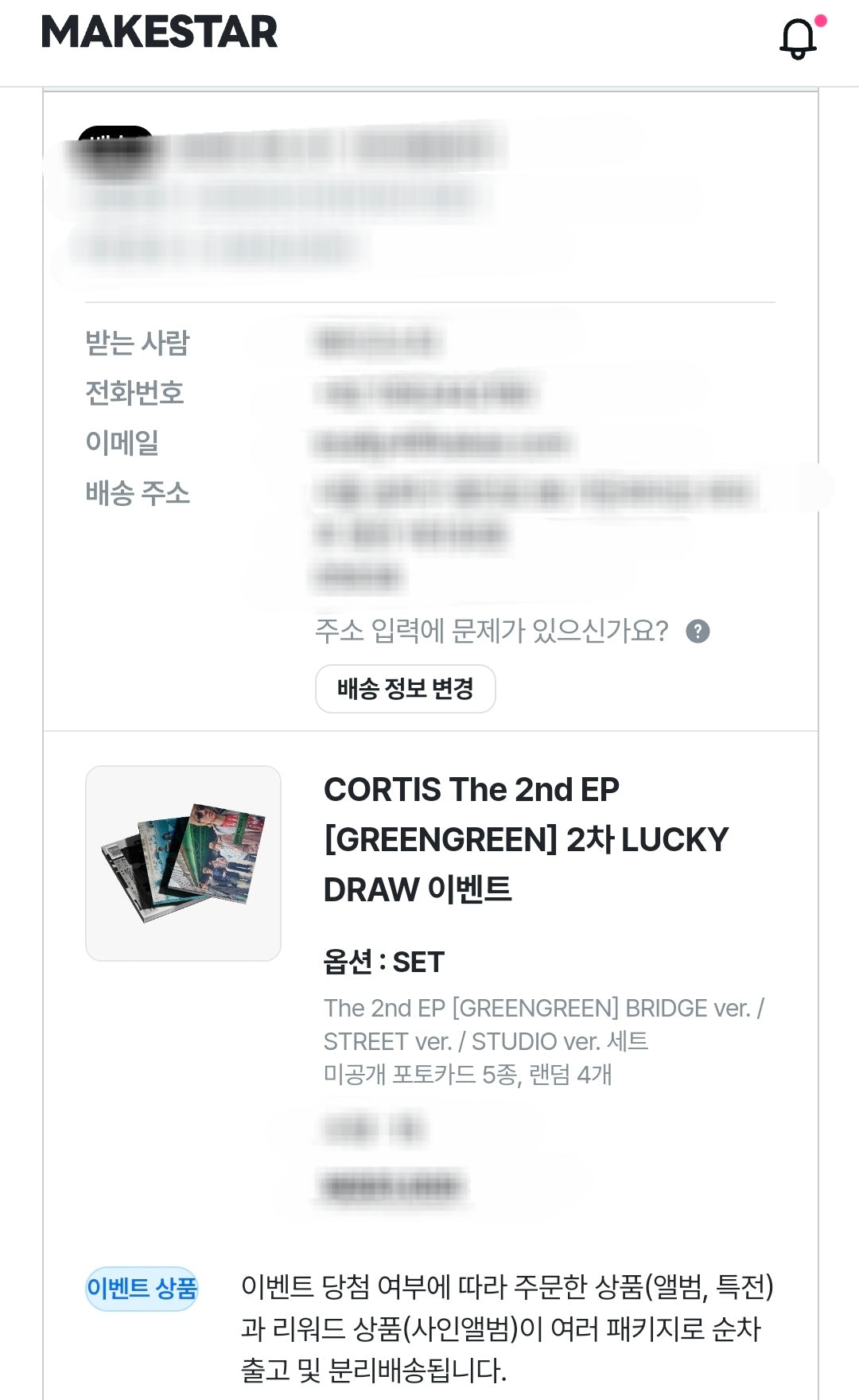 CORTIS GREENGREEN ORDER PROOF