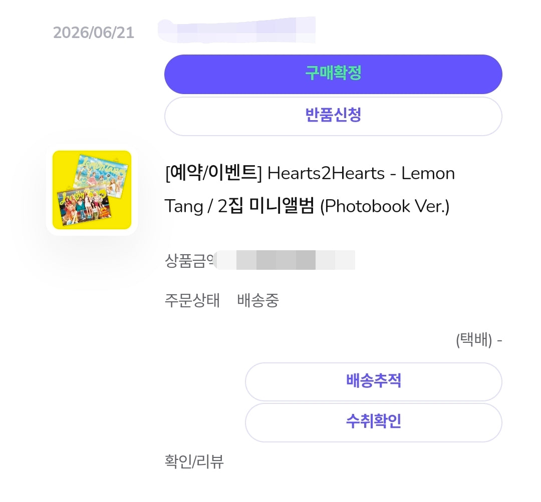 Hearts2Hearts The 2nd Mini Album 'Lemon Tang' ORDER PROOF