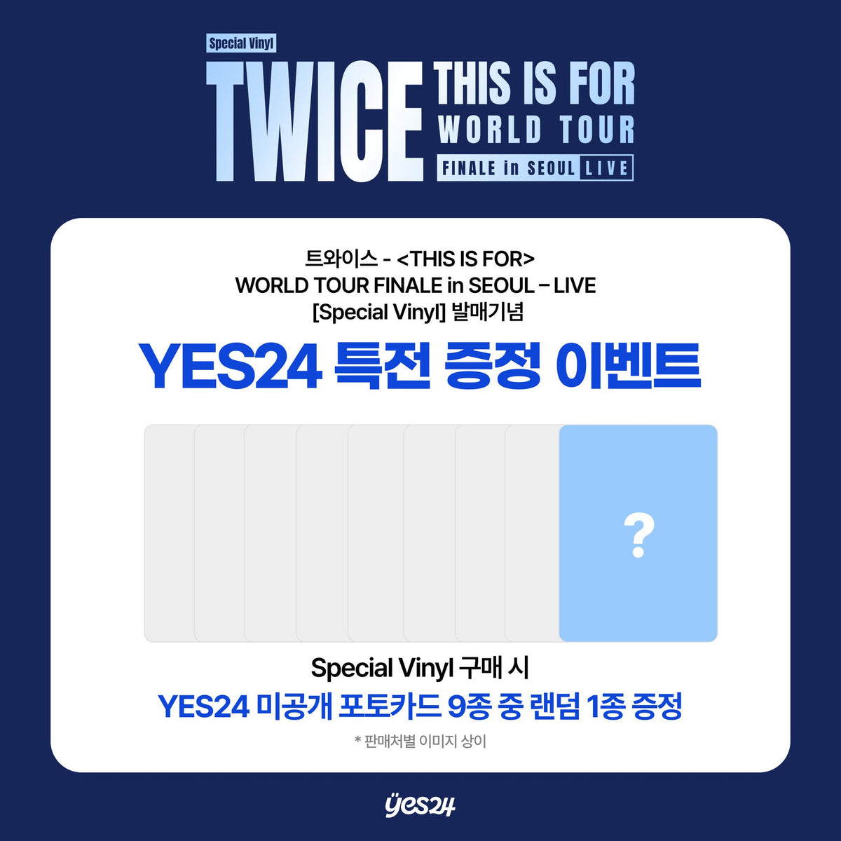 TWICE <THIS IS FOR> WORLD TOUR FINALE in SEOUL - LIVE POB