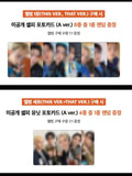 Stray Kids THIS & THAT SOUNDWAVE POP-UP LUCKYDRAW (ONLINE ORDER) 스트레이키즈 사운드웨이브 팝업 럭키드로우 온라인 주문