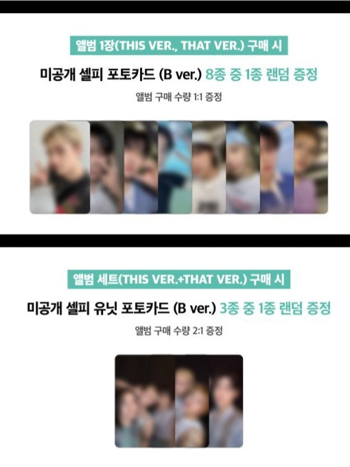 Stray Kids THIS & THAT SOUNDWAVE POP-UP LUCKYDRAW (ONLINE ORDER) 스트레이키즈 사운드웨이브 팝업 럭키드로우 온라인 주문