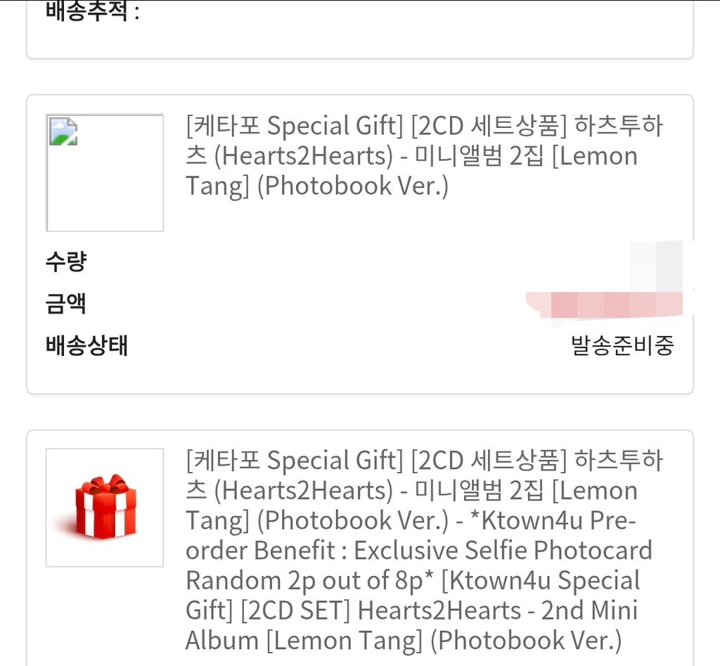 Hearts2Hearts The 2nd Mini Album 'Lemon Tang' ORDER PROOF