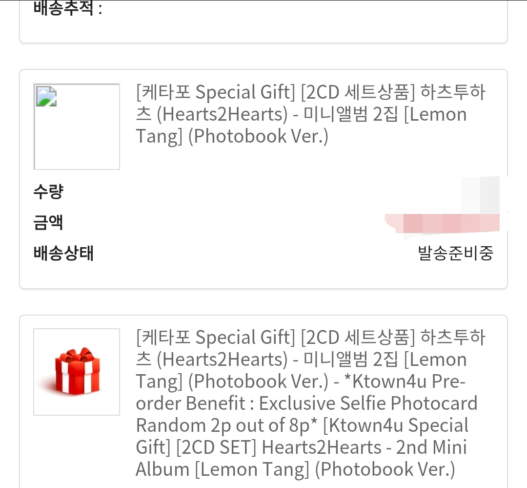 Hearts2Hearts The 2nd Mini Album 'Lemon Tang' ORDER PROOF