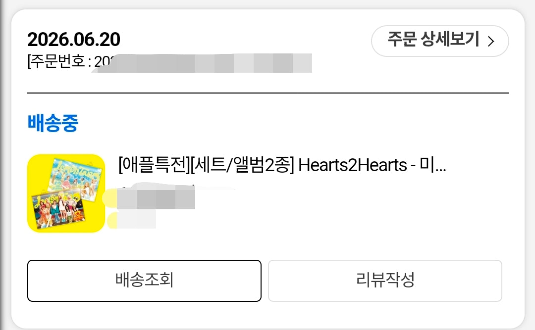 Hearts2Hearts The 2nd Mini Album 'Lemon Tang' ORDER PROOF