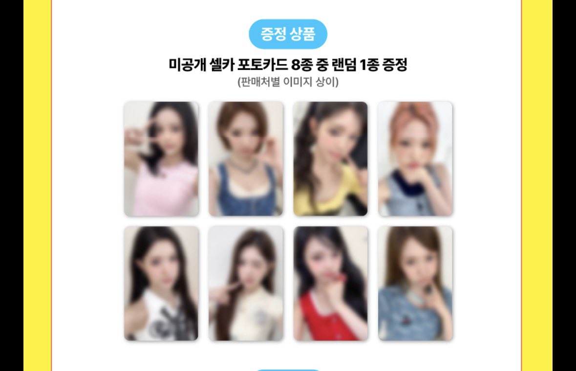 Hearts2Hearts The 2nd Mini Album 'Lemon Tang' LUCKYDRAW ROUND3