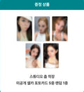 Red Velvet 레드벨벳 'Surfin' Boy' STUDIOCHOOM