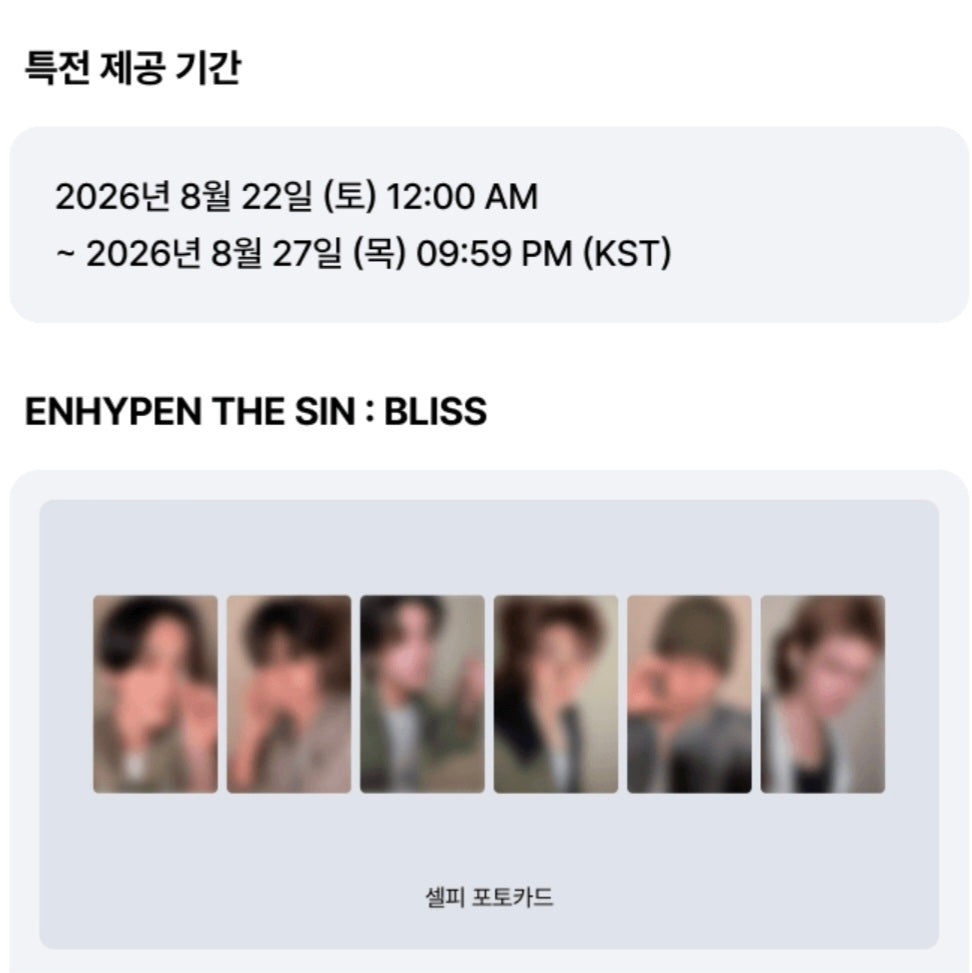 ENHYPEN THE SIN : BLISS MV YOUTUBE SHOPPING TAG