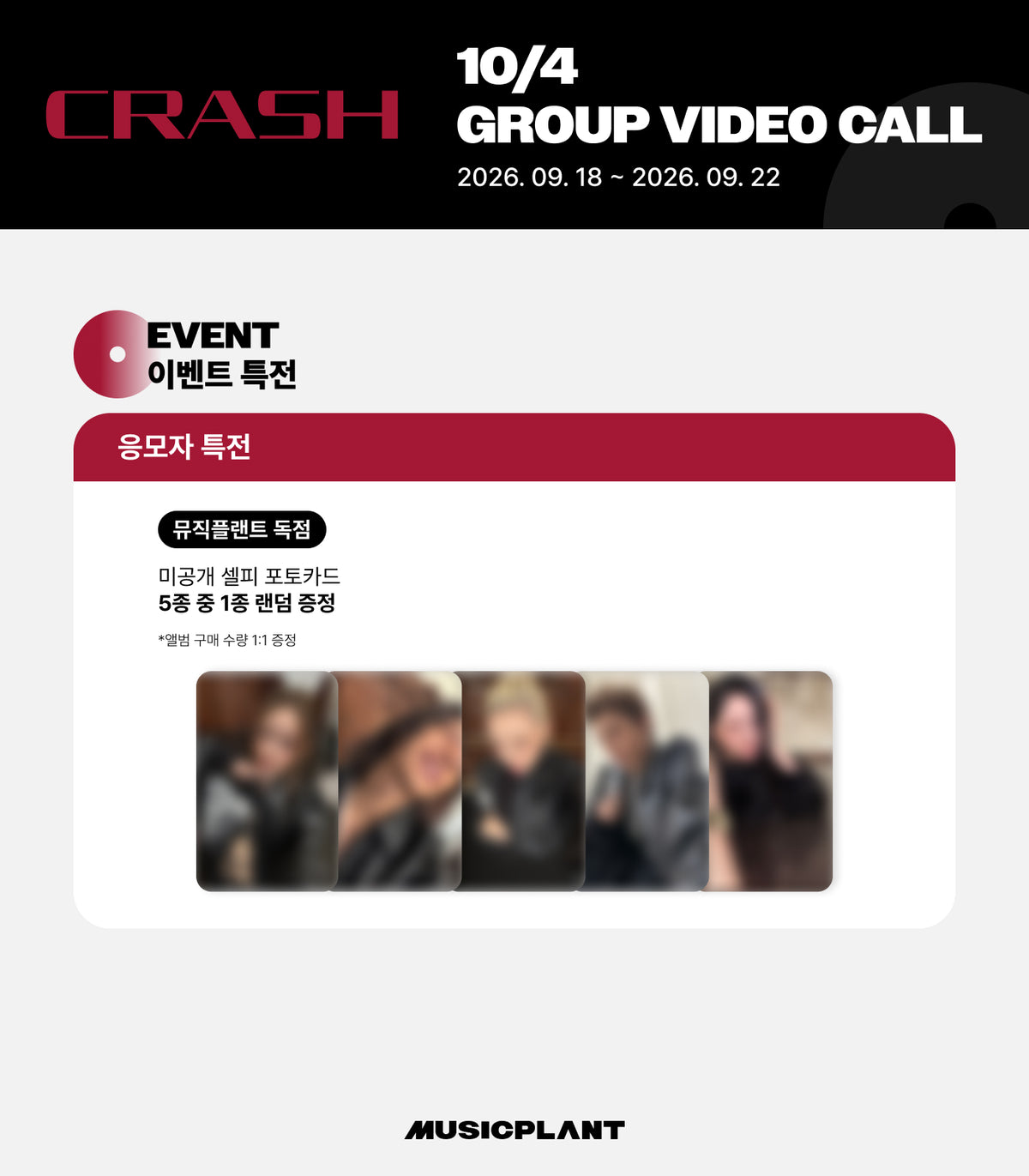 ALLDAY PROJECT The 2nd EP Album 'CRASH' POB