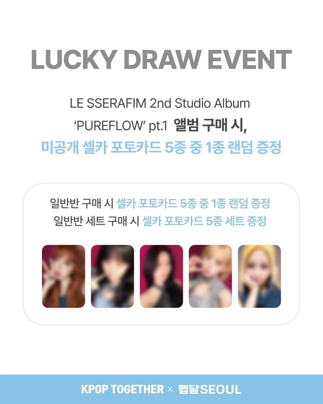 PUREFLOW LUCKYDRAW ROUND1