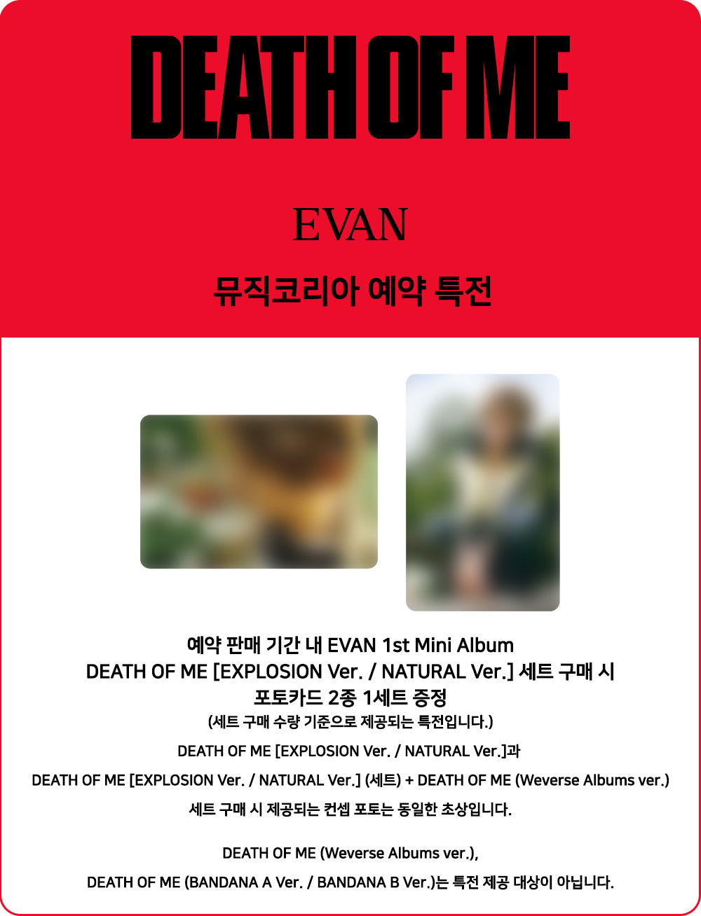EVAN 1st Mini Album 'DEATH OF ME' POB
