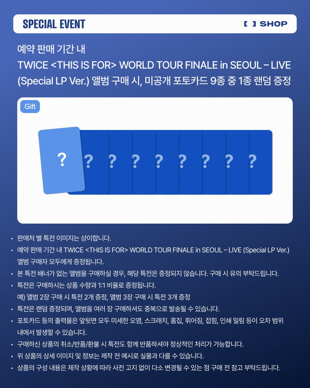 TWICE <THIS IS FOR> WORLD TOUR FINALE in SEOUL - LIVE POB
