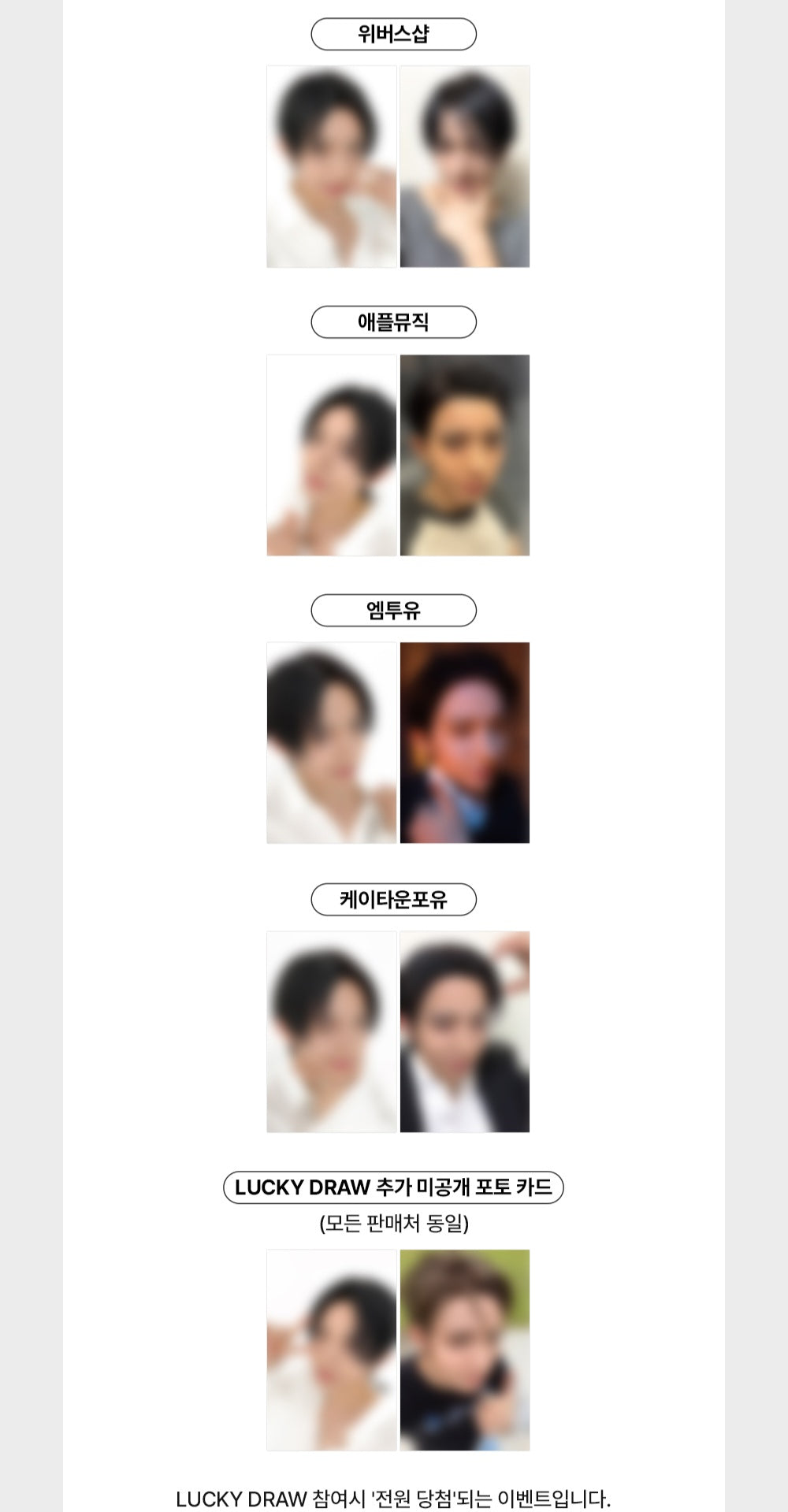EVAN 1st Mini Album 'DEATH OF ME' LUCKYDRAW ROUND2