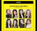 Hearts2Hearts The 2nd Mini Album 'Lemon Tang' LUCKYDRAW ROUND3