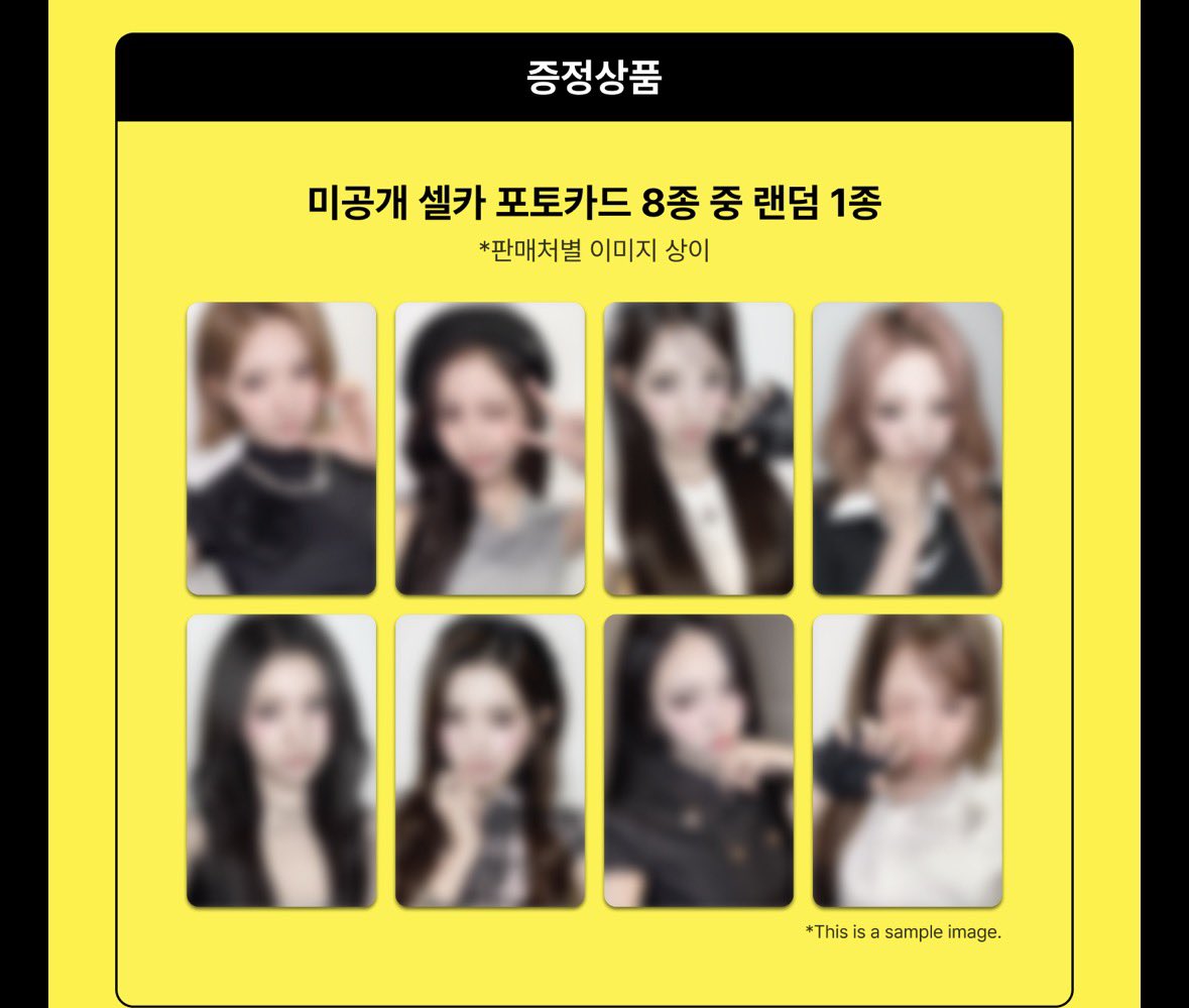 Hearts2Hearts The 2nd Mini Album 'Lemon Tang' LUCKYDRAW ROUND3