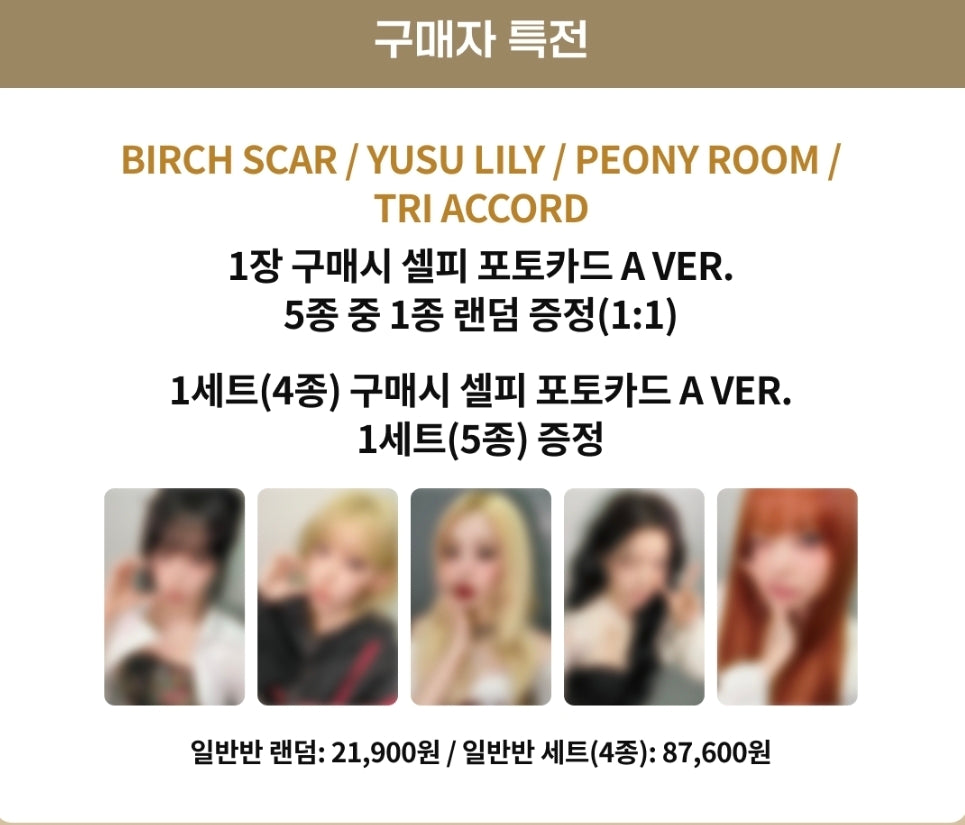 PUREFLOW LUCKYDRAW ROUND1