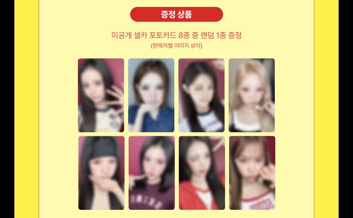 Hearts2Hearts The 2nd Mini Album 'Lemon Tang' LUCKYDRAW ROUND3