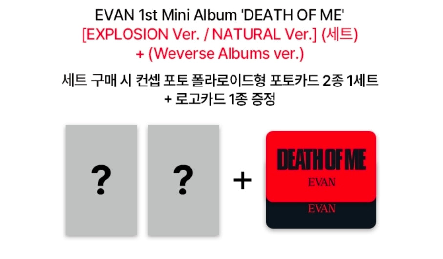 EVAN 1st Mini Album 'DEATH OF ME' POB