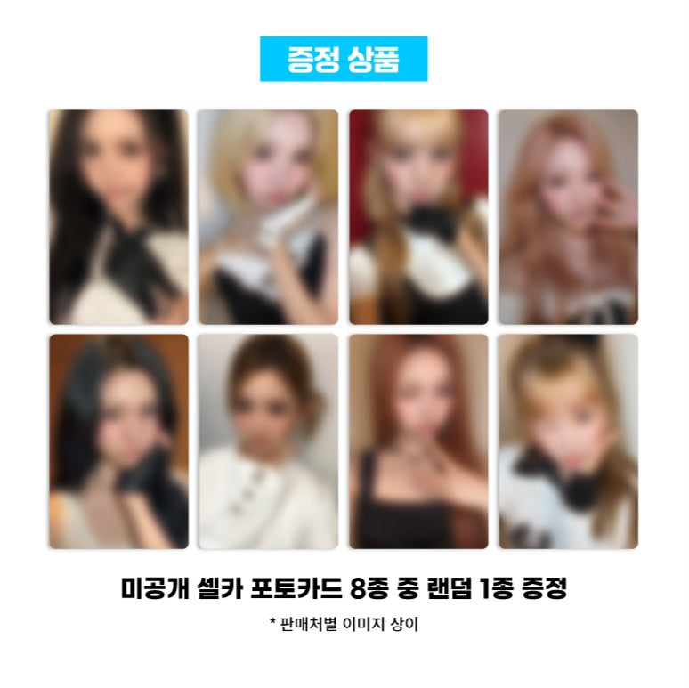 Hearts2Hearts The 2nd Mini Album 'Lemon Tang' LUCKYDRAW ROUND1