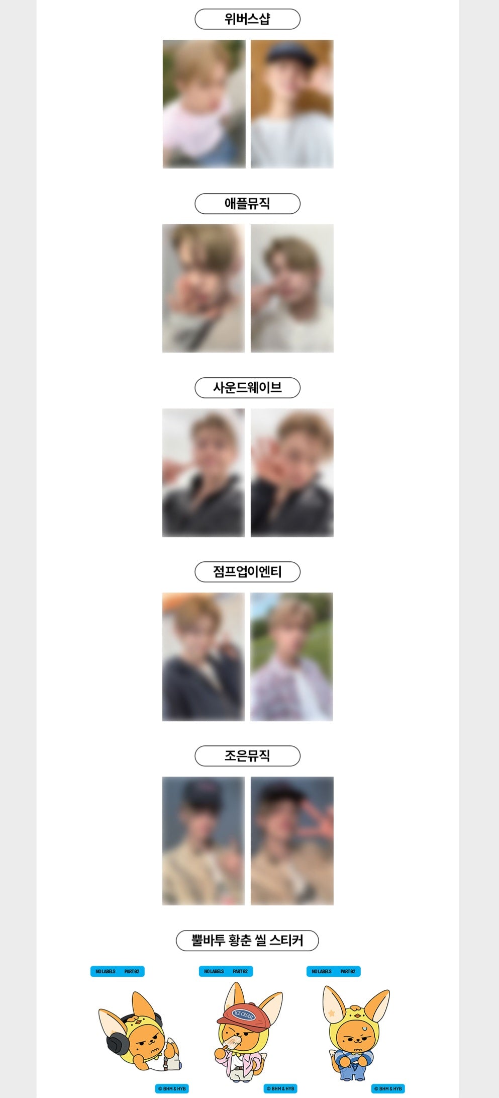YEONJUN ‘NO LABELS: PART 02’ LUCKYDRAW ROUND1