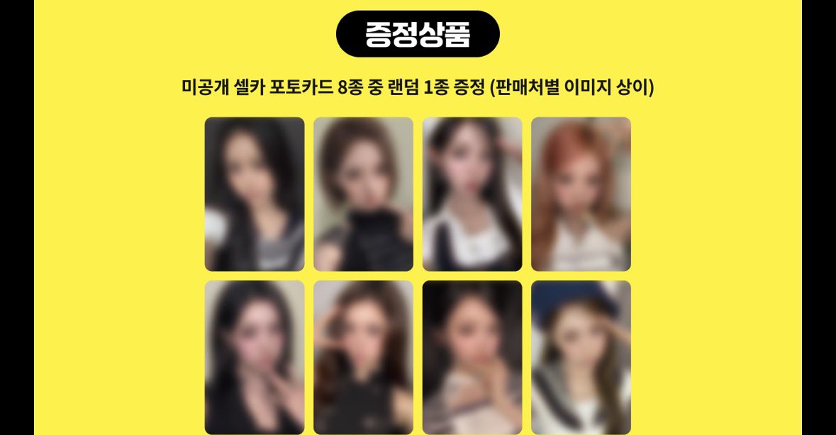 Hearts2Hearts The 2nd Mini Album 'Lemon Tang' LUCKYDRAW ROUND3