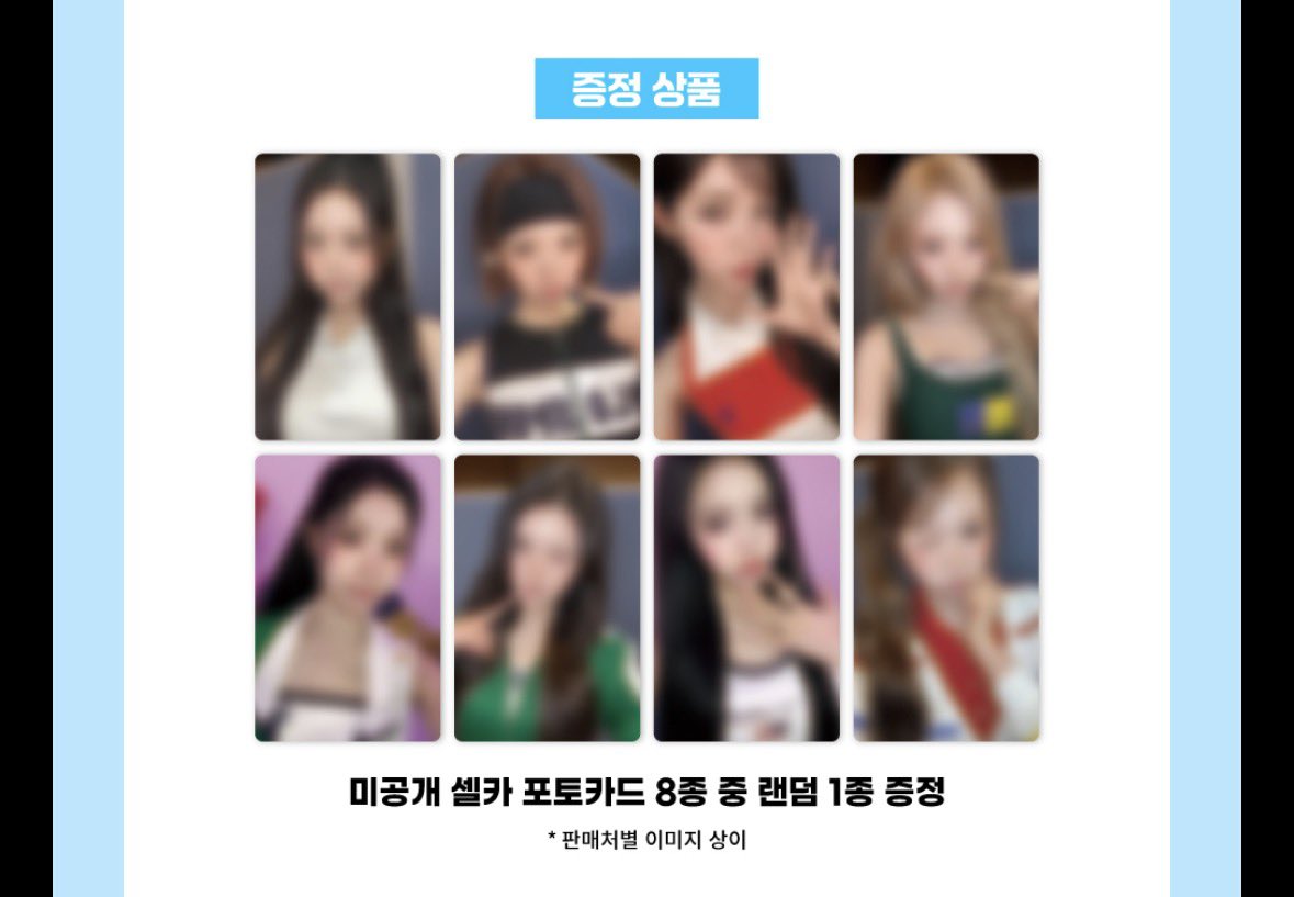 Hearts2Hearts The 2nd Mini Album 'Lemon Tang' LUCKYDRAW ROUND3