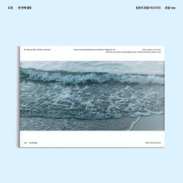 도영 (DOYOUNG) - 1집 [청춘의 포말 (YOUTH)] (포말 Ver.)