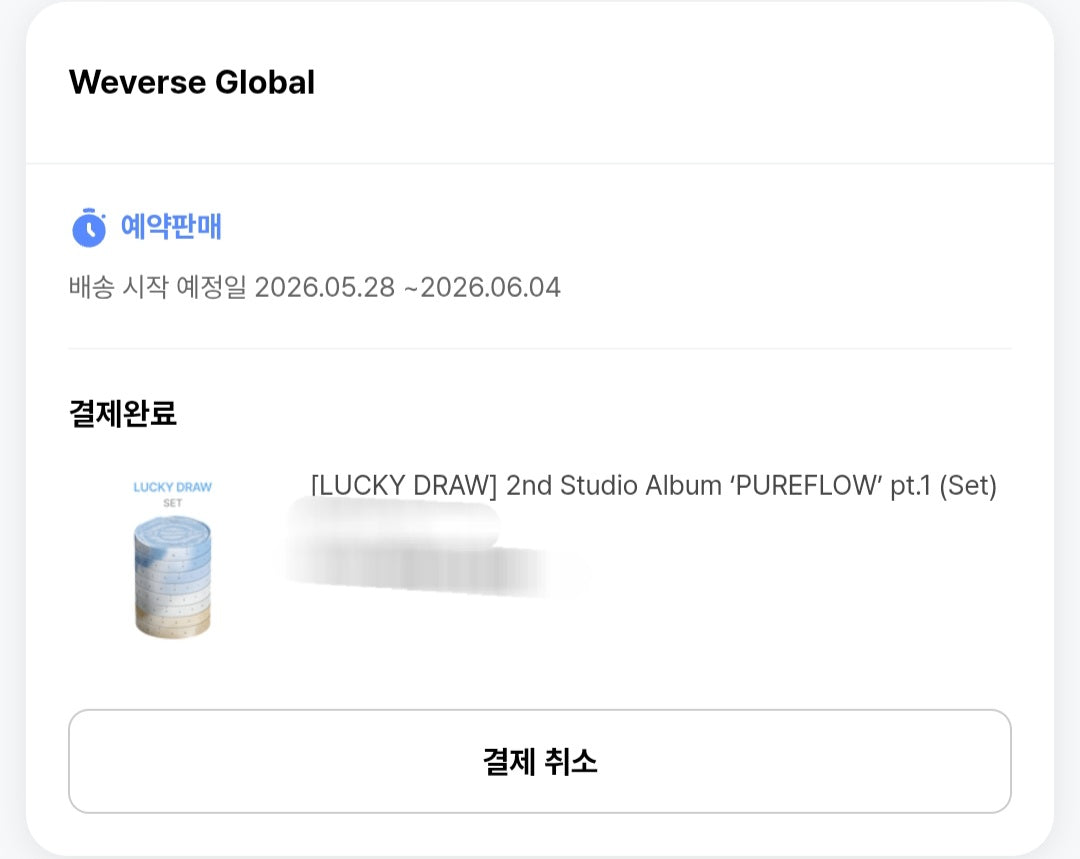 PUREFLOW ORDER PROOF