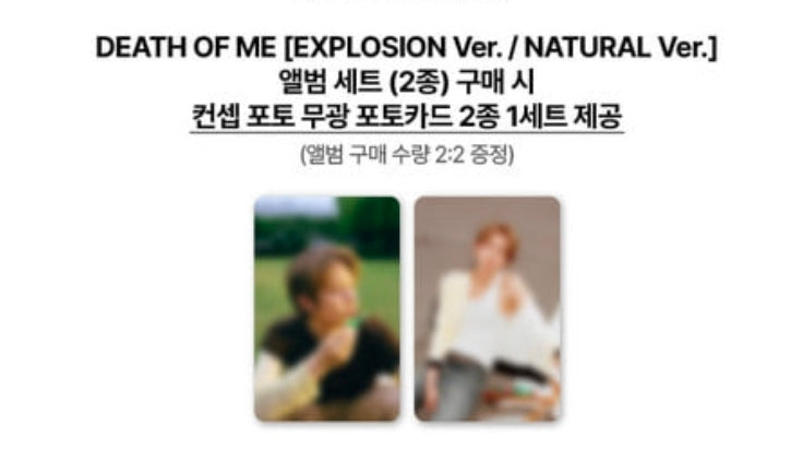 EVAN 1st Mini Album 'DEATH OF ME' POB