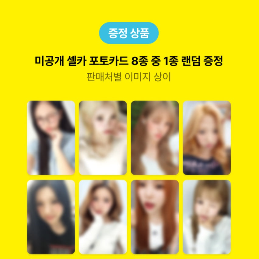 Hearts2Hearts The 2nd Mini Album 'Lemon Tang' LUCKYDRAW ROUND1