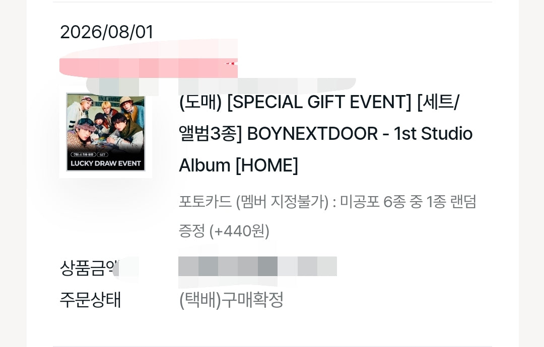 BOYNEXTDOOR [HOME] LUCKYDRAW SPECIAL GIFT PROOF