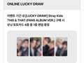 Stray Kids THIS & THAT FANS SHOP LUCKYDRAW EVENT UNIT VER