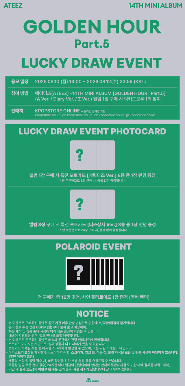 ATEEZ - 14TH MINI ALBUM [GOLDEN HOUR : Part.5] <BAD> KPOPSTORE LUCKYDRAW ORDER PROOF
