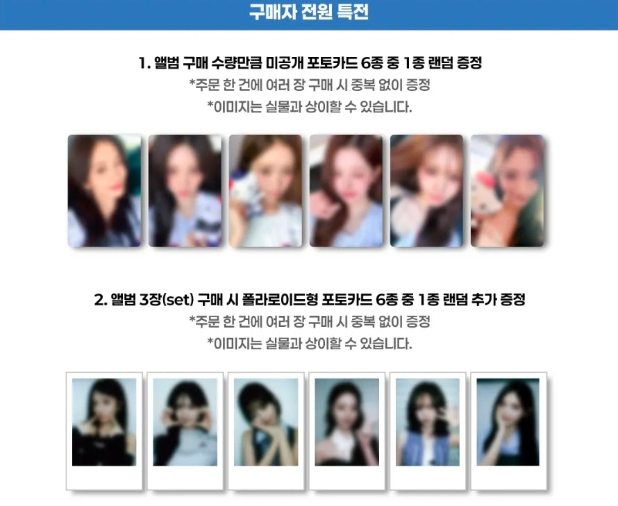 IVE THE 2ND ALBUM <REVIVE+> NYMUSIC LUCKY DRAW EVENT
