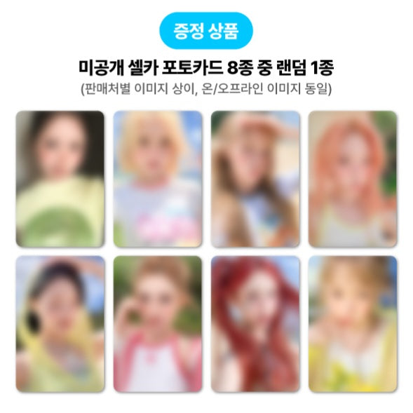 Hearts2Hearts The 2nd Mini Album 'Lemon Tang' LUCKYDRAW ROUND1