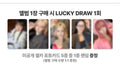PUREFLOW SOUNDWAVE LUCKYDRAW