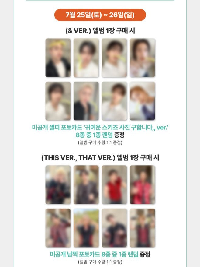 Stray Kids THIS & THAT SOUNDWAVE POP-UP (ONLINE ORDER)