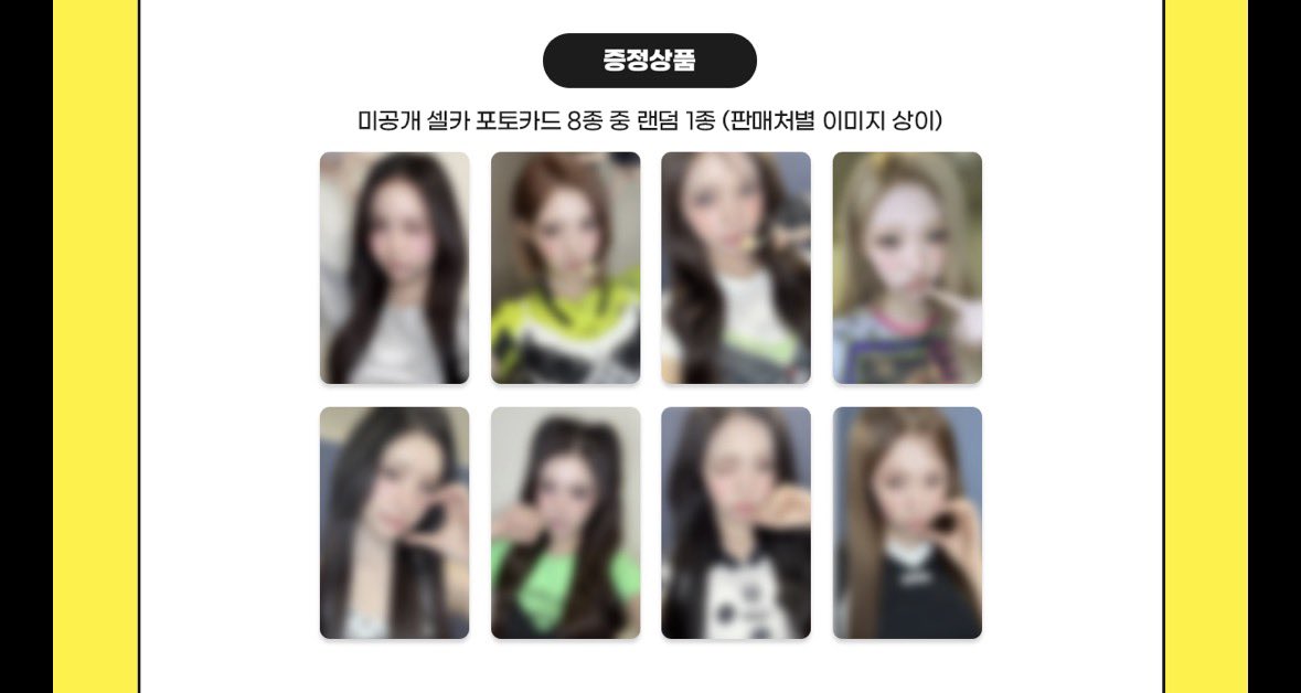 Hearts2Hearts The 2nd Mini Album 'Lemon Tang' LUCKYDRAW ROUND3
