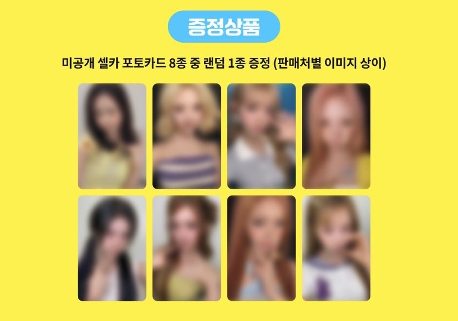 Hearts2Hearts The 2nd Mini Album 'Lemon Tang' LUCKYDRAW ROUND2