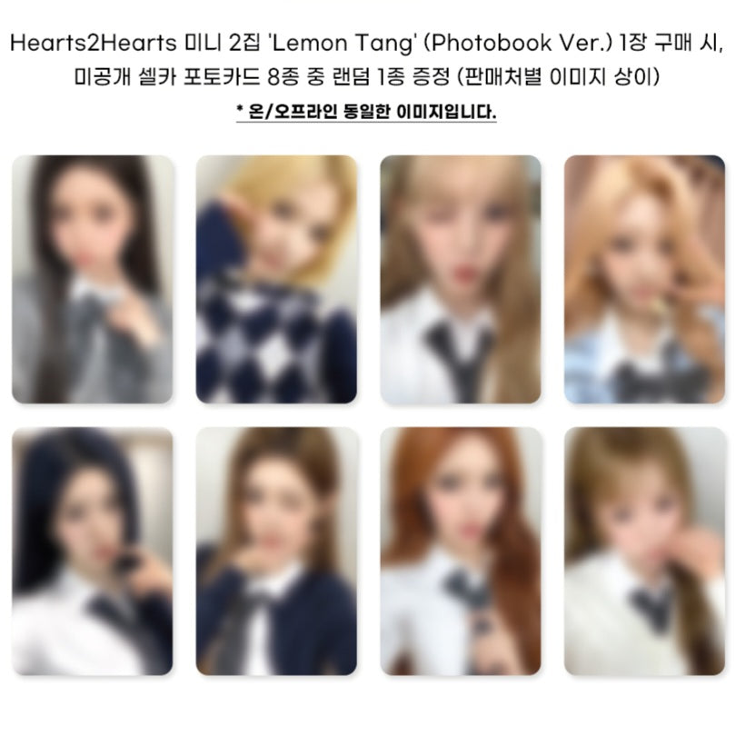 Hearts2Hearts The 2nd Mini Album 'Lemon Tang' LUCKYDRAW ROUND1